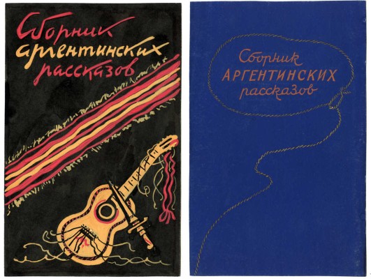 Толоконников Анатолий Алексеевич. Лот из двух эскизов обложки «Сборник аргентинских рассказов» 